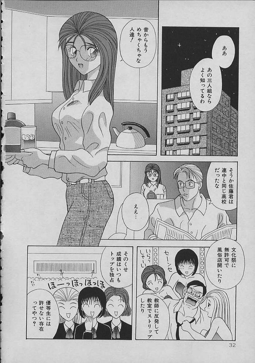 [Kawamori Misaki] Night Sisters page 32 full