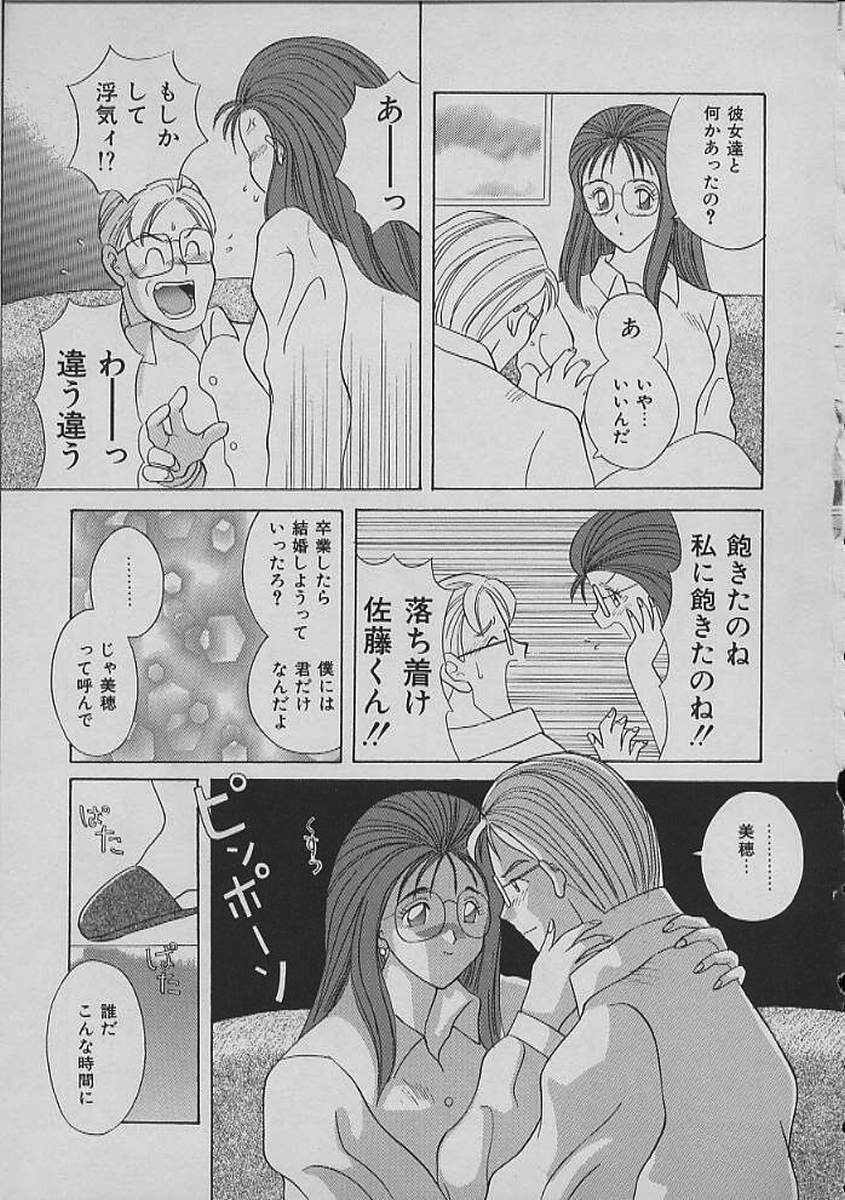 [Kawamori Misaki] Night Sisters page 33 full