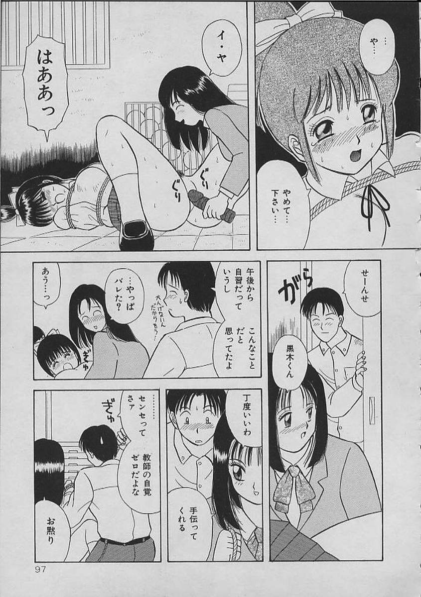 [Kawamori Misaki] Night Sisters page 97 full