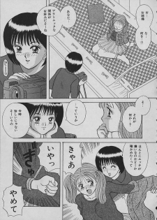[Kawamori Misaki] Night Sisters - page 11