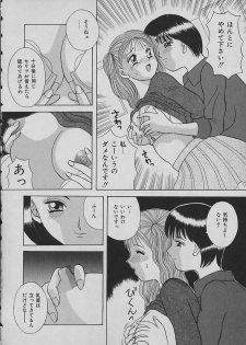 [Kawamori Misaki] Night Sisters - page 12