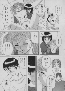 [Kawamori Misaki] Night Sisters - page 17