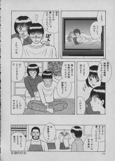 [Kawamori Misaki] Night Sisters - page 28