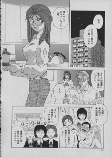 [Kawamori Misaki] Night Sisters - page 32