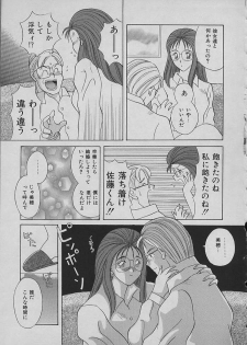 [Kawamori Misaki] Night Sisters - page 33
