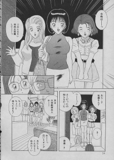 [Kawamori Misaki] Night Sisters - page 34