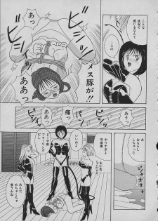 [Kawamori Misaki] Night Sisters - page 39