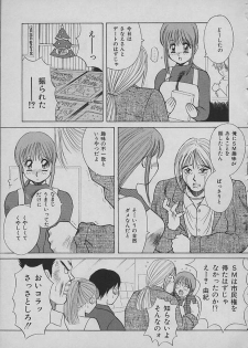 [Kawamori Misaki] Night Sisters - page 49