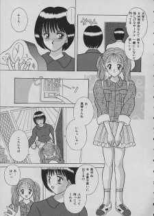 [Kawamori Misaki] Night Sisters - page 9