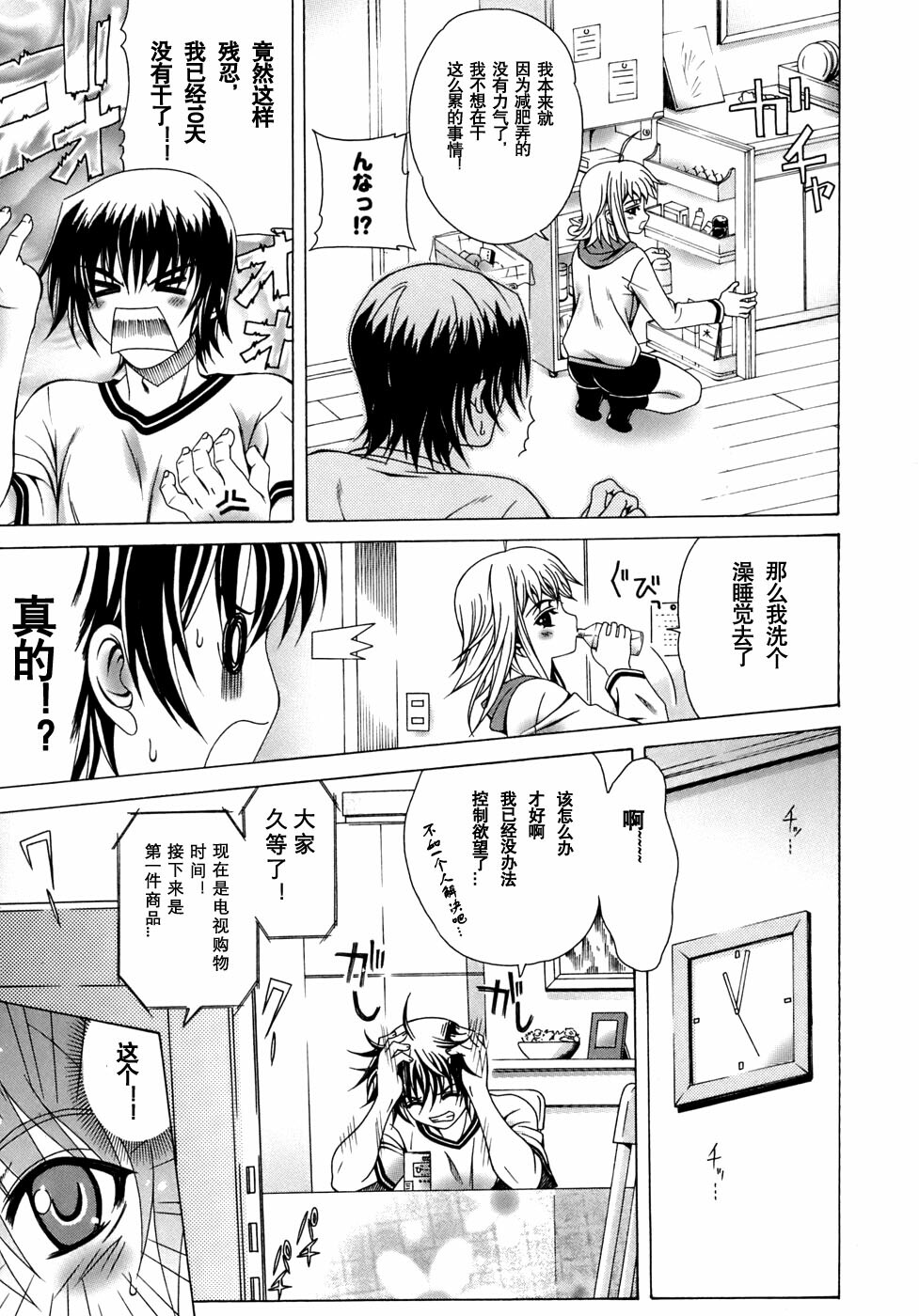 [Lapis Lazuli] Metamorphose [Chinese] [52H漢化] page 41 full