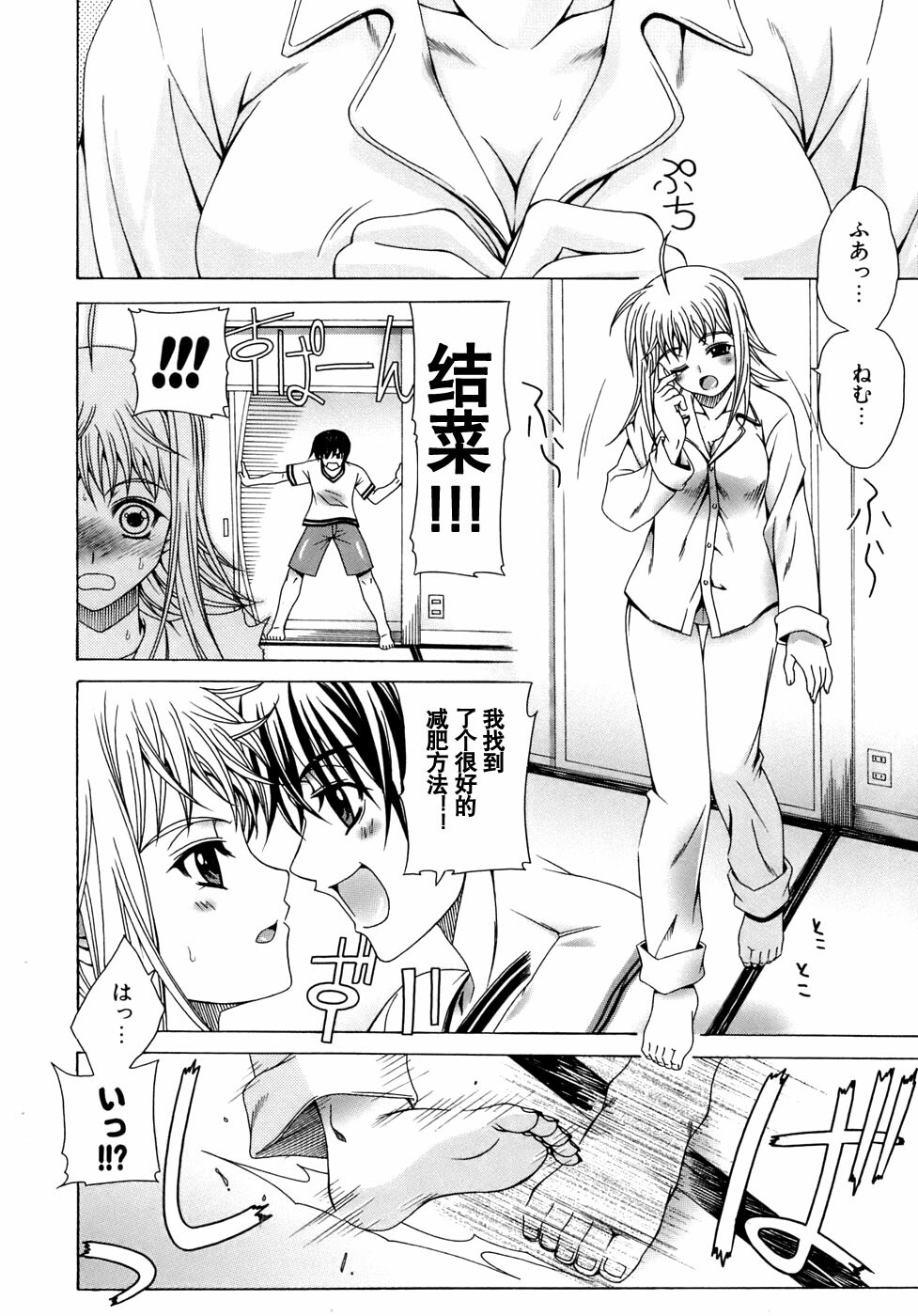 [Lapis Lazuli] Metamorphose [Chinese] [52H漢化] page 42 full