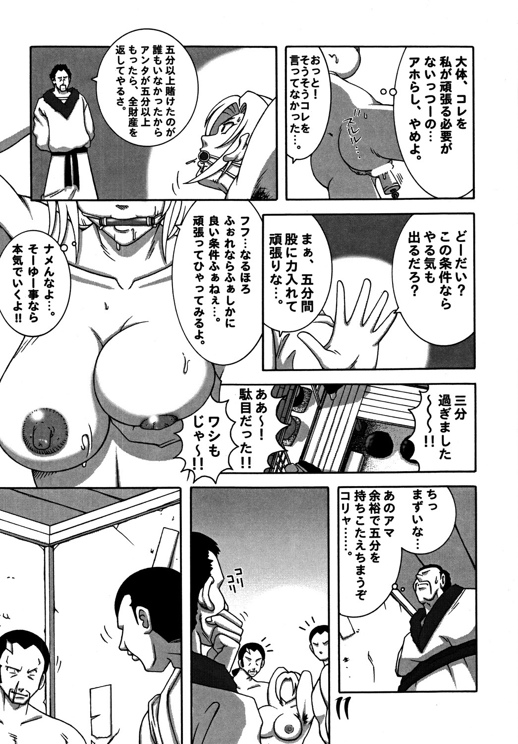 [Dynamite☆Honey] Kunoichi Dynamite DL Ban (Various) page 10 full