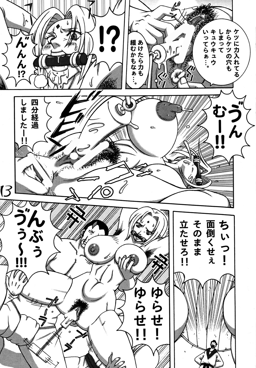 [Dynamite☆Honey] Kunoichi Dynamite DL Ban (Various) page 12 full