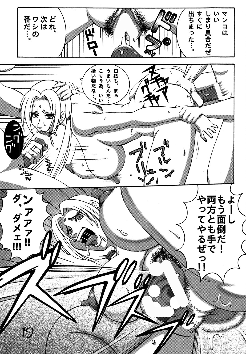 [Dynamite☆Honey] Kunoichi Dynamite DL Ban (Various) page 18 full