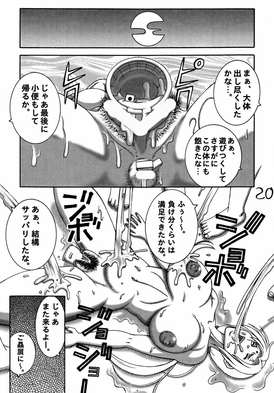 [Dynamite☆Honey] Kunoichi Dynamite DL Ban (Various) page 19 full