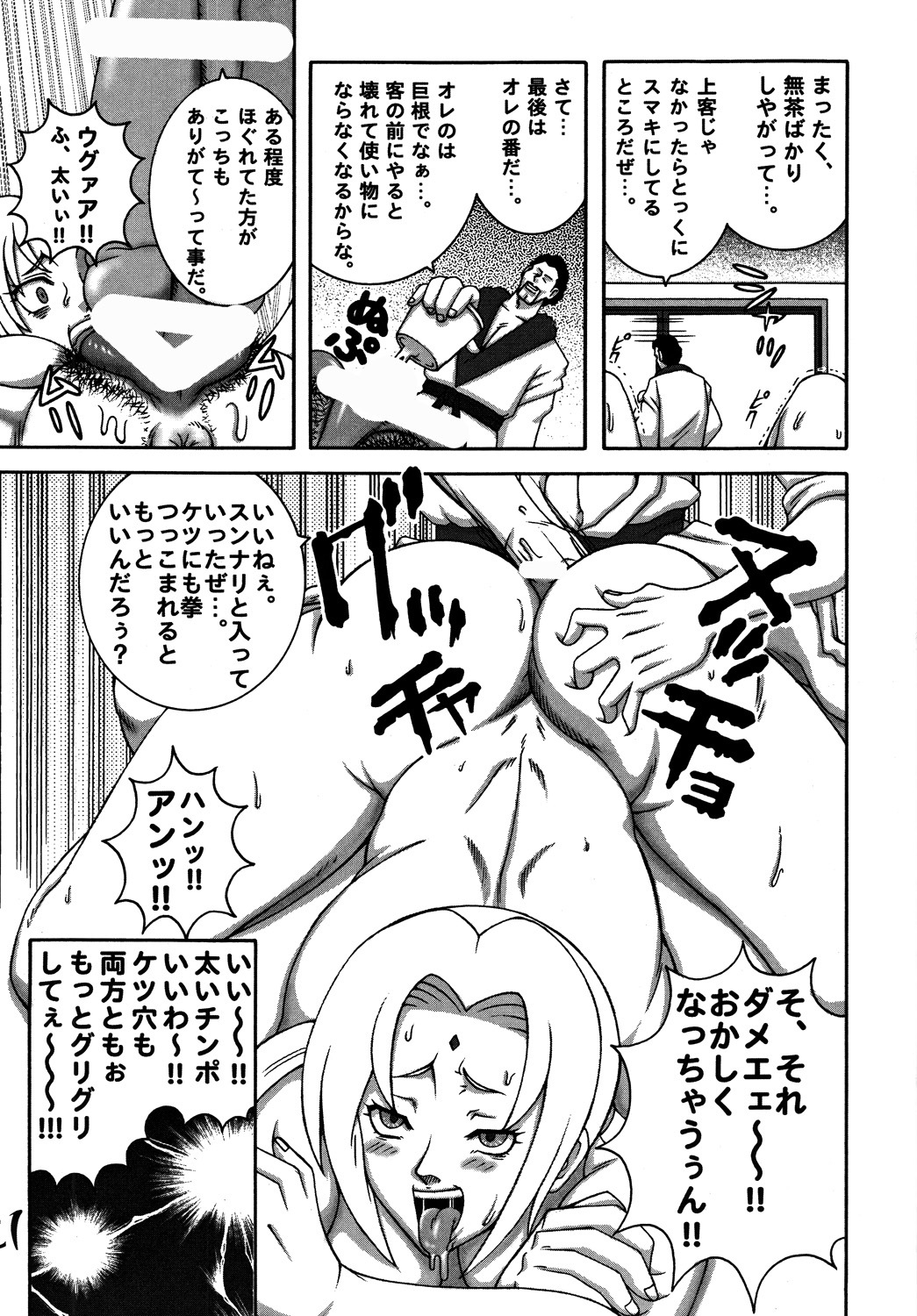 [Dynamite☆Honey] Kunoichi Dynamite DL Ban (Various) page 20 full