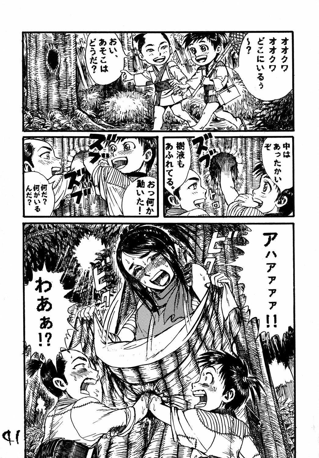 [Dynamite☆Honey] Kunoichi Dynamite DL Ban (Various) page 40 full