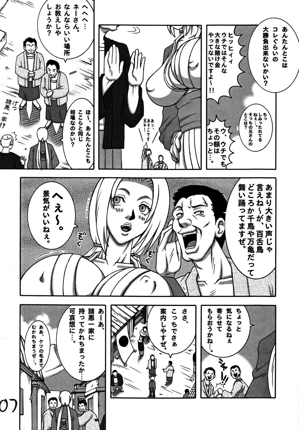 [Dynamite☆Honey] Kunoichi Dynamite DL Ban (Various) page 6 full