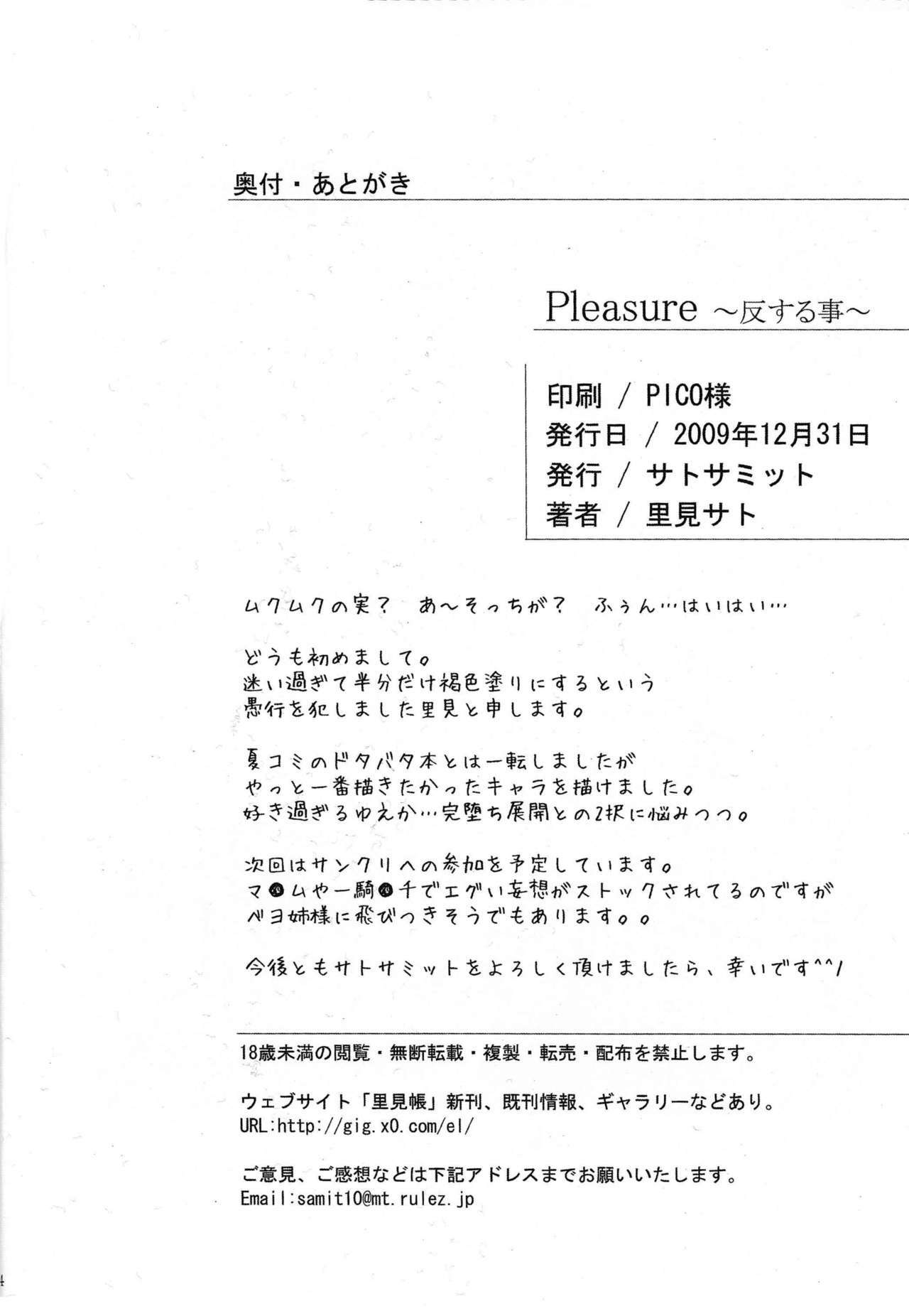 (C77) [Sato Samitt (Satomi Sato)] Pleasure (One Piece‎) [Spanish] [Biblioteca Hentai + BloodHunter] page 33 full