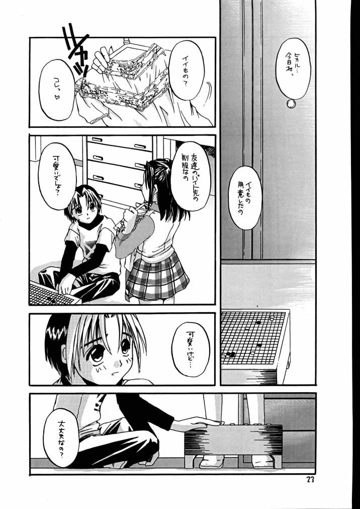 (C58) [Digital Lover (Nakajima Yuka)] Seifuku Rakuen 7 Kaiteiban - Costume Paradise; Trial 07 revised edition (Hikaru no Go) page 22 full