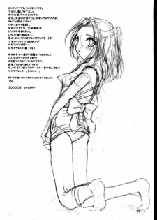 (C58) [Digital Lover (Nakajima Yuka)] Seifuku Rakuen 7 Kaiteiban - Costume Paradise; Trial 07 revised edition (Hikaru no Go) - page 36