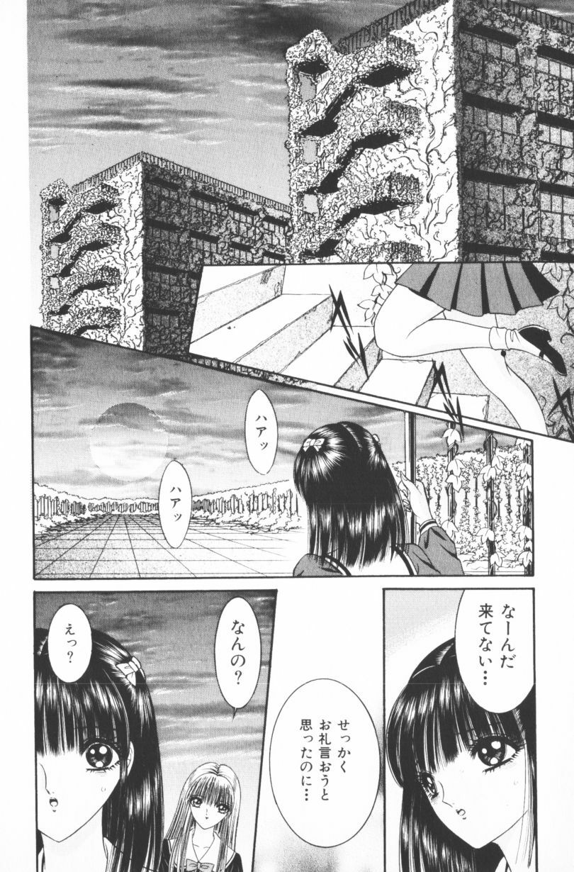 [Senno Knife] EDEN 4 page 148 full