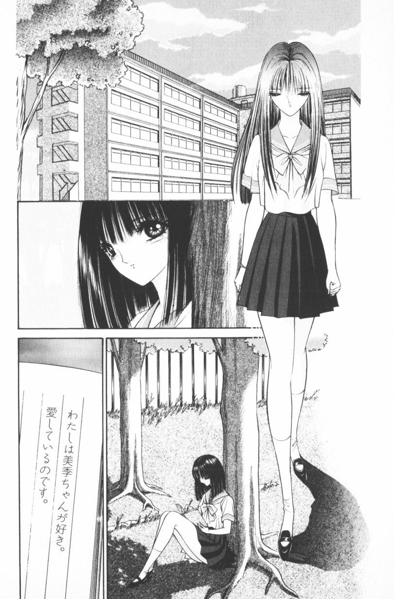 [Senno Knife] EDEN 4 page 160 full