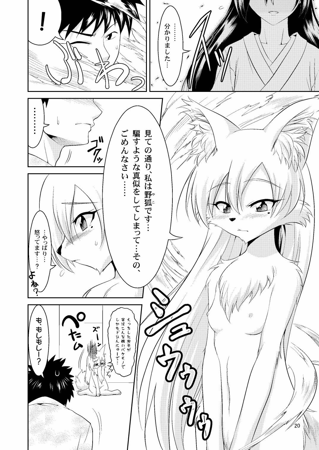 (Mimiket 22) [GREONE (Nme)] Kitsune no Yomeiri page 19 full