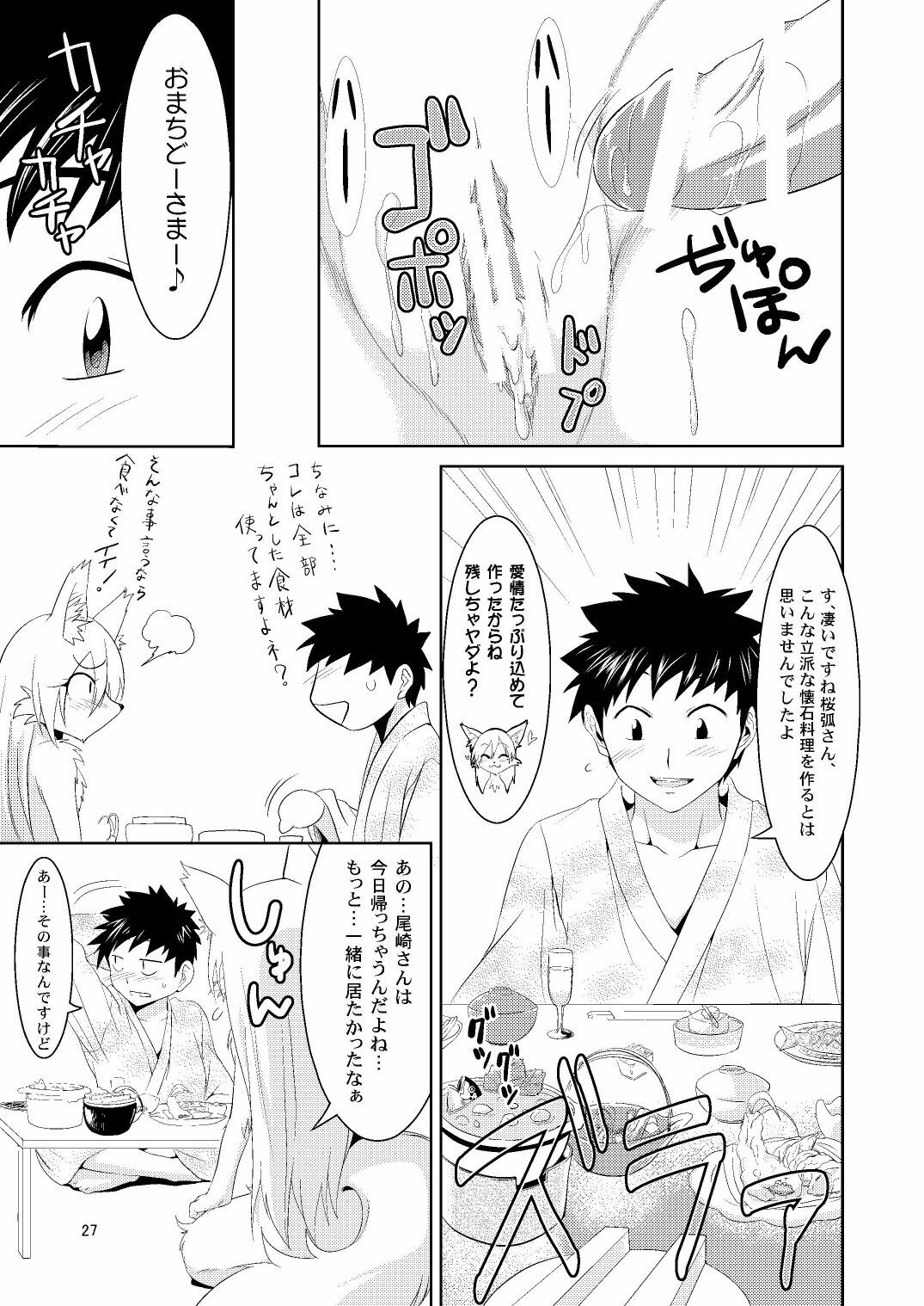 (Mimiket 22) [GREONE (Nme)] Kitsune no Yomeiri page 26 full