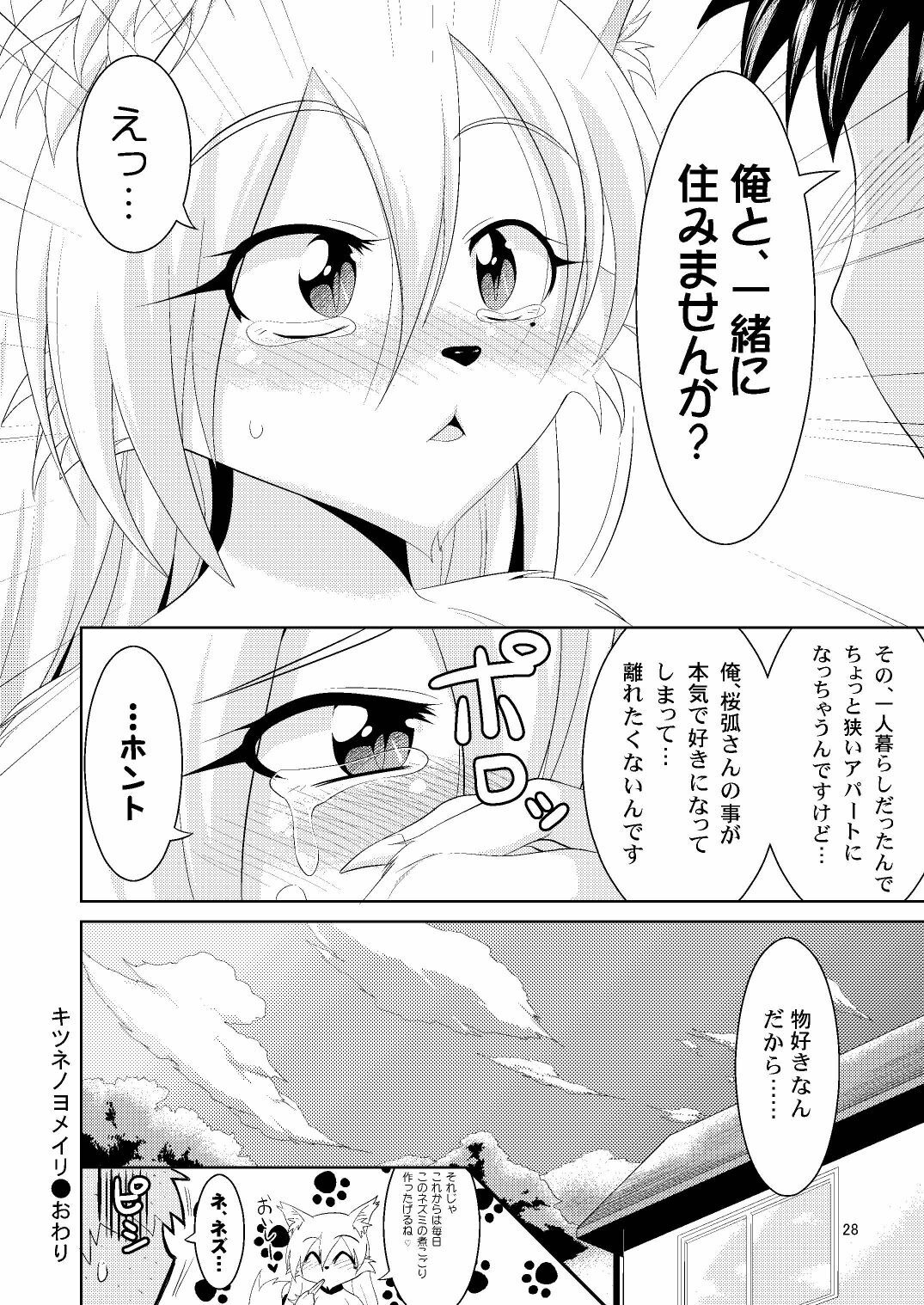 (Mimiket 22) [GREONE (Nme)] Kitsune no Yomeiri page 27 full