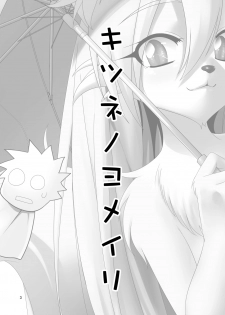 (Mimiket 22) [GREONE (Nme)] Kitsune no Yomeiri - page 2