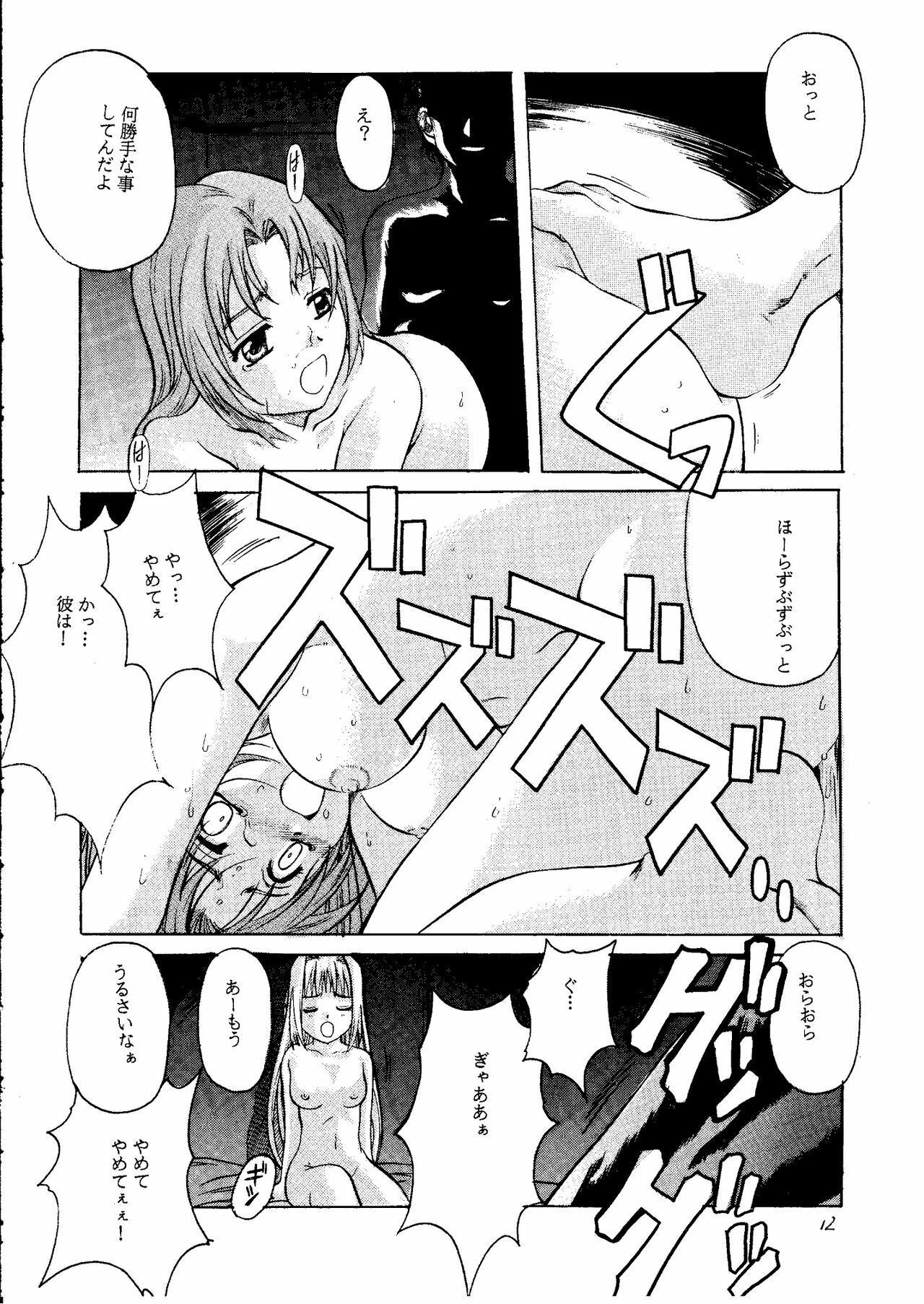 [Studio Mebius (Hiraki Naori)] Zetsubou ORIGINAL 2 (Zetsubou) page 11 full