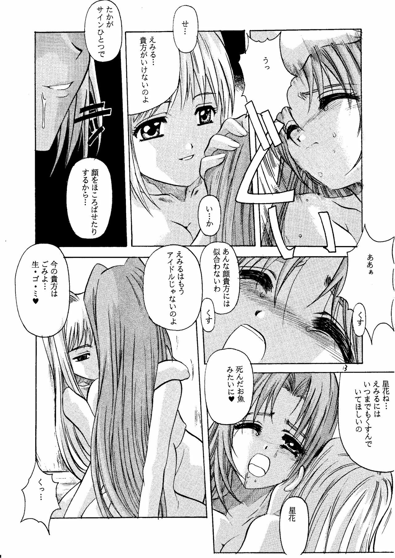 [Studio Mebius (Hiraki Naori)] Zetsubou ORIGINAL 2 (Zetsubou) page 12 full