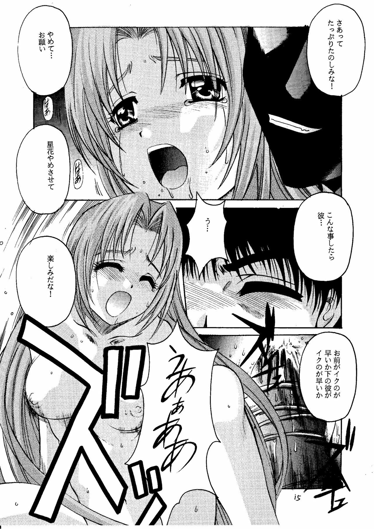 [Studio Mebius (Hiraki Naori)] Zetsubou ORIGINAL 2 (Zetsubou) page 14 full