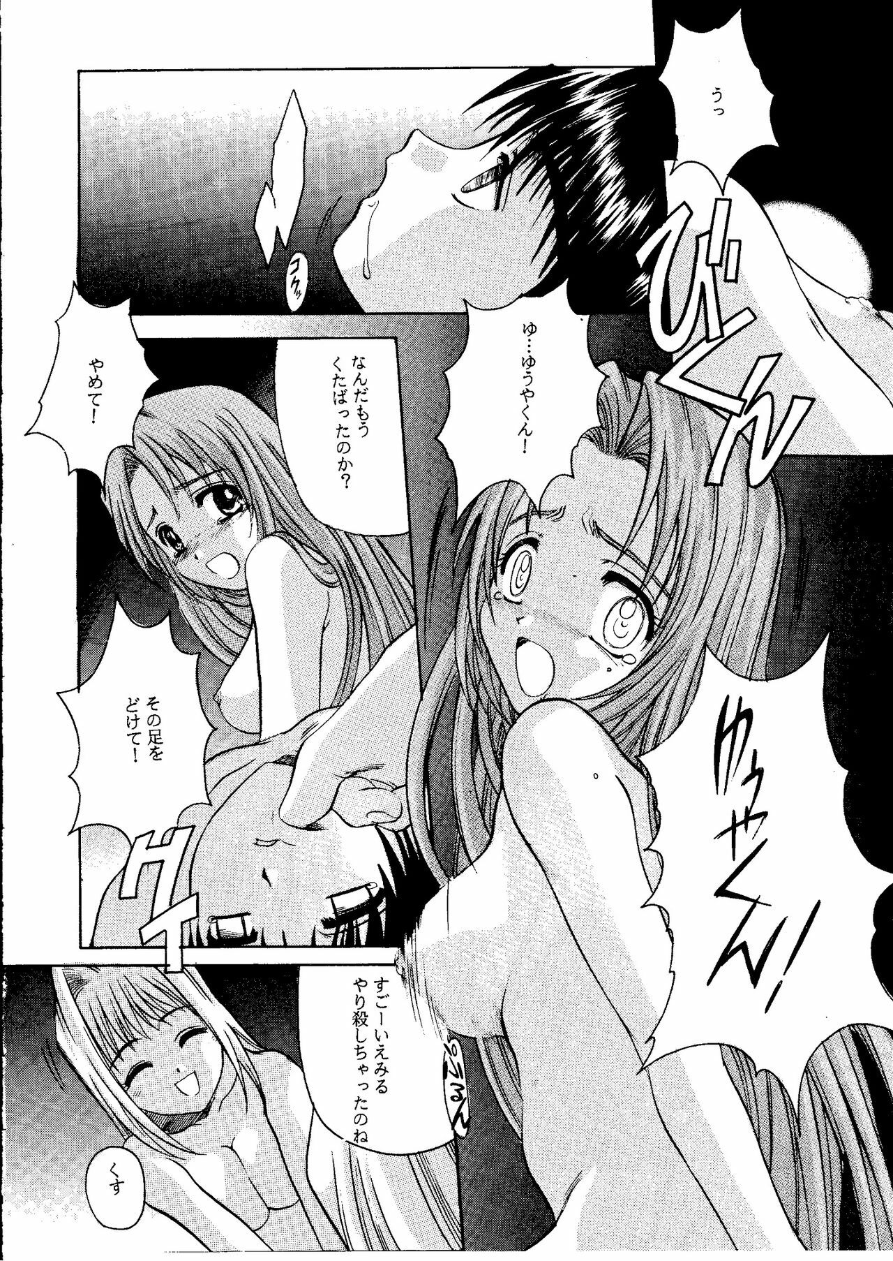 [Studio Mebius (Hiraki Naori)] Zetsubou ORIGINAL 2 (Zetsubou) page 23 full