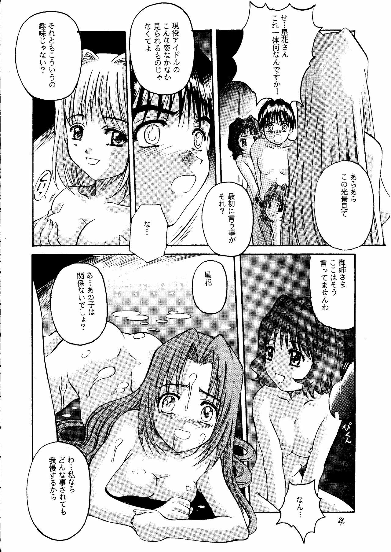 [Studio Mebius (Hiraki Naori)] Zetsubou ORIGINAL 2 (Zetsubou) page 3 full