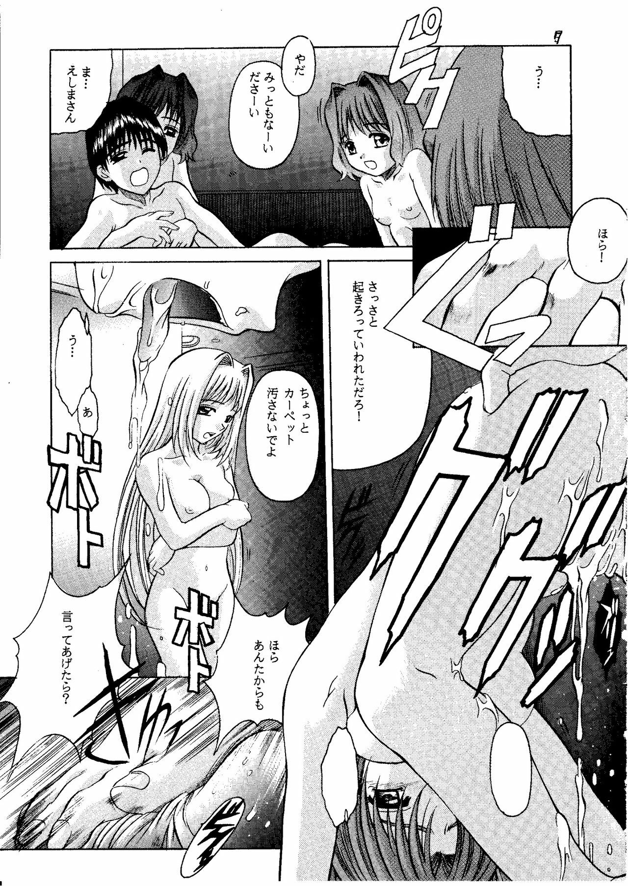 [Studio Mebius (Hiraki Naori)] Zetsubou ORIGINAL 2 (Zetsubou) page 6 full