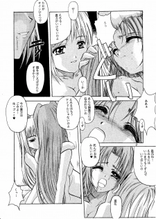 [Studio Mebius (Hiraki Naori)] Zetsubou ORIGINAL 2 (Zetsubou) - page 12