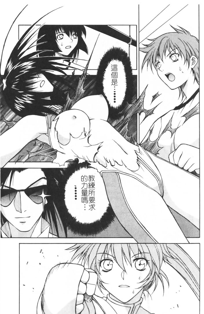 [Nagase Rurio] Gokujou Tenshi [Chinese] page 146 full