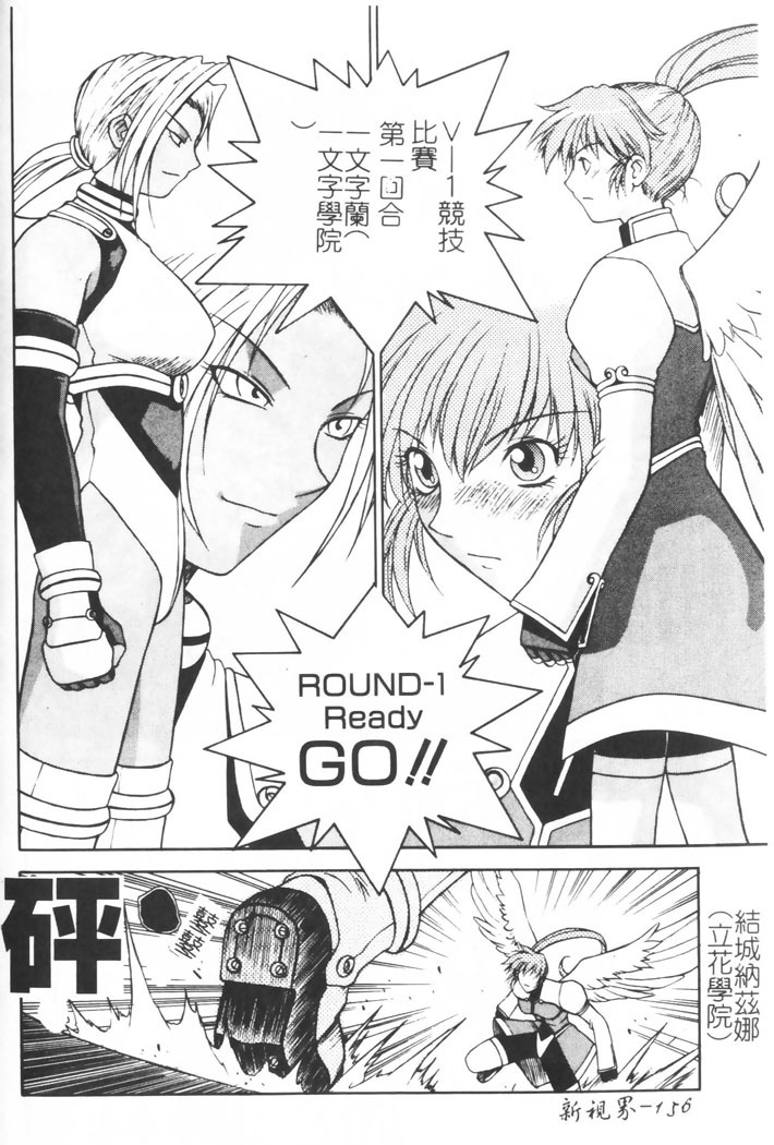 [Nagase Rurio] Gokujou Tenshi [Chinese] page 156 full