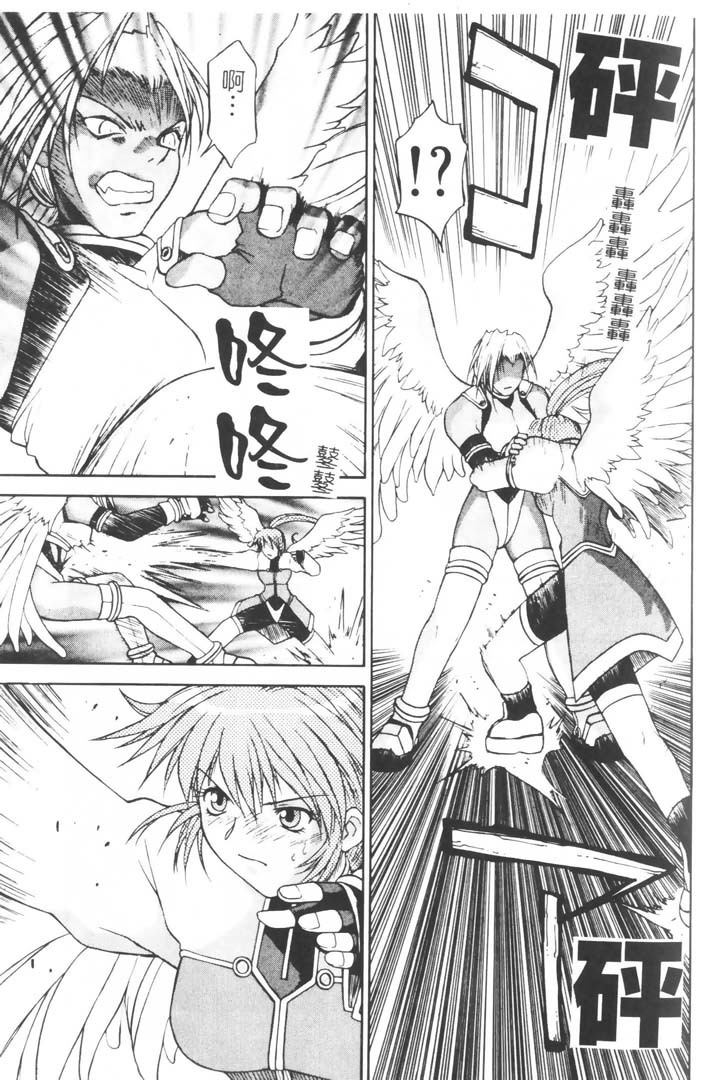 [Nagase Rurio] Gokujou Tenshi [Chinese] page 159 full