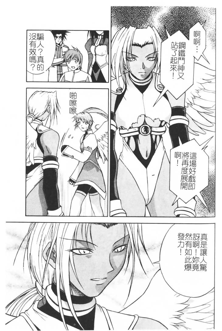 [Nagase Rurio] Gokujou Tenshi [Chinese] page 161 full