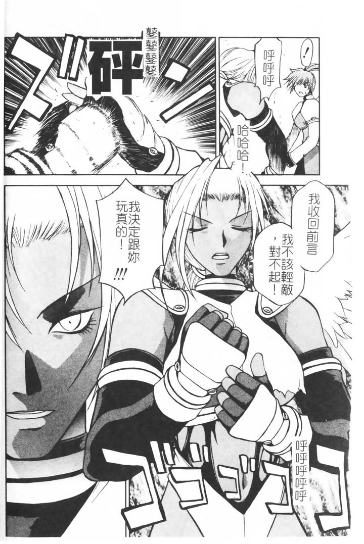 [Nagase Rurio] Gokujou Tenshi [Chinese] page 162 full