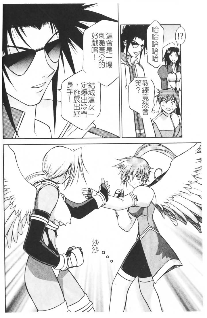 [Nagase Rurio] Gokujou Tenshi [Chinese] page 164 full