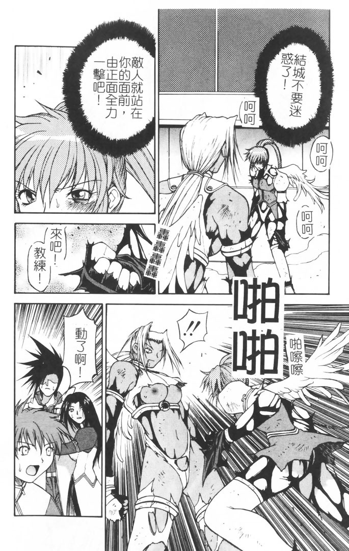 [Nagase Rurio] Gokujou Tenshi [Chinese] page 173 full