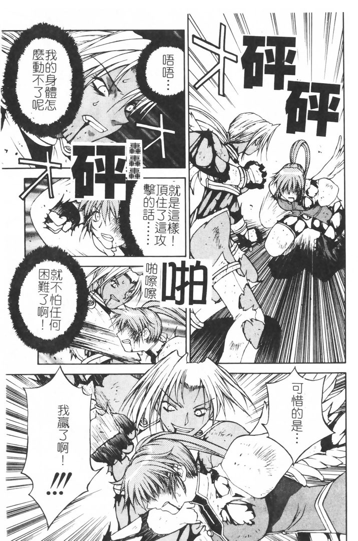 [Nagase Rurio] Gokujou Tenshi [Chinese] page 174 full