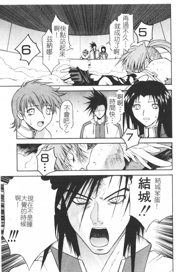 [Nagase Rurio] Gokujou Tenshi [Chinese] page 178 full