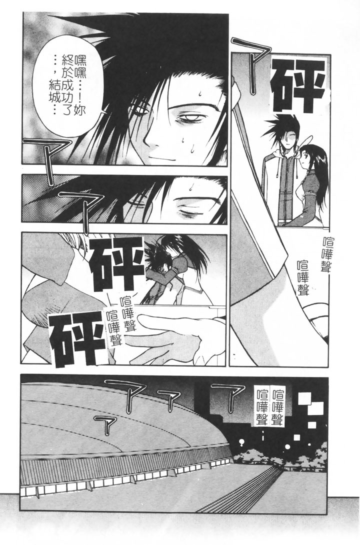 [Nagase Rurio] Gokujou Tenshi [Chinese] page 181 full