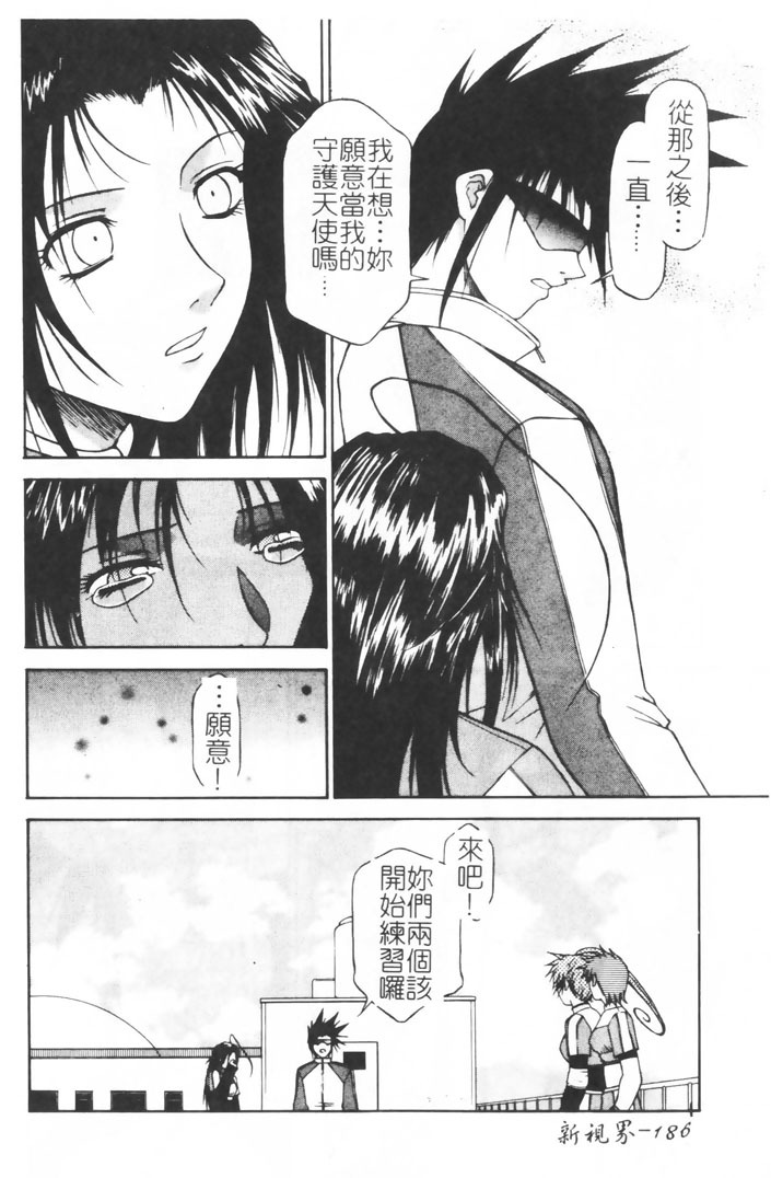 [Nagase Rurio] Gokujou Tenshi [Chinese] page 185 full