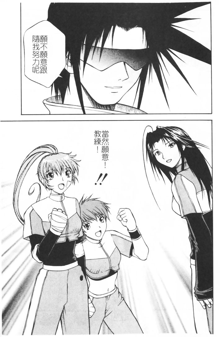 [Nagase Rurio] Gokujou Tenshi [Chinese] page 186 full